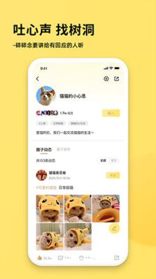 奶酪社交截图0