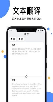 天天英文拍照翻译 v1.1