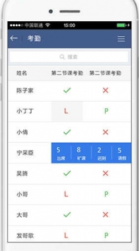 课堂派手机版 v2.0.5