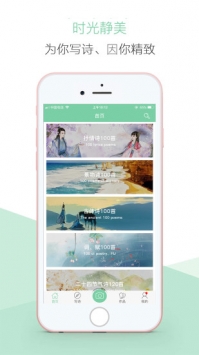 为你写诗 v3.2.5