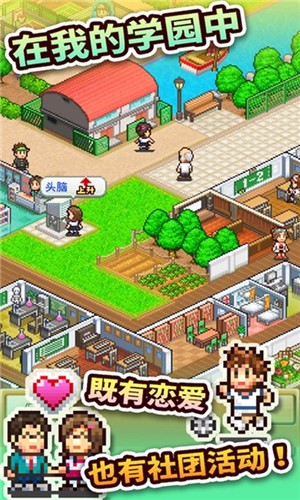 口袋学院物语2游戏 v3.01