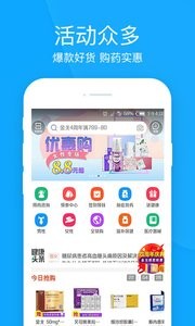 健客网上药店截图0