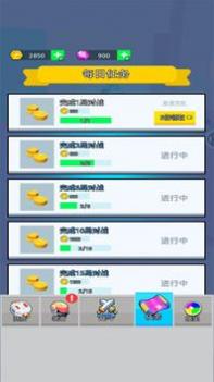 小样别嚣张截图3