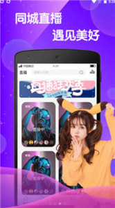 白羊直播间