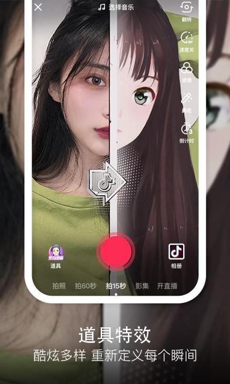 抖音很火的天使恶魔变装特效.png