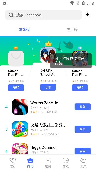 V-Appstore