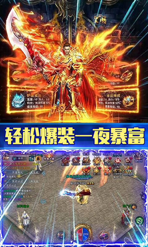 热血战纪之盛世复古