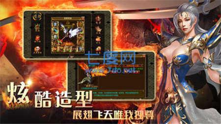 1.70纯公益传奇