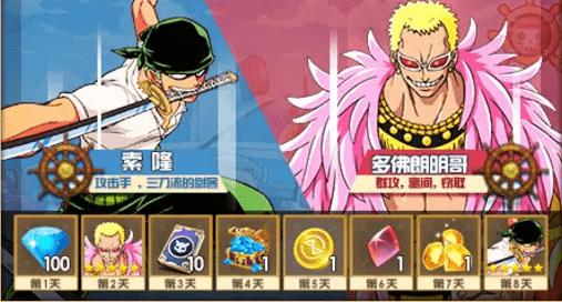 梦幻海贼团游戏安卓版  v5.2.4