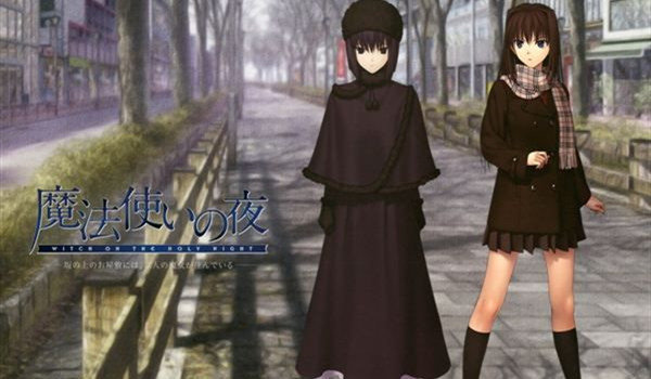 魔法使之夜手机移植版 v1.0