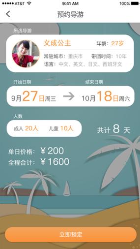 早导网 v2.0
