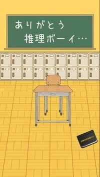 推理男孩游戏汉化版安装包下载  v4.4.4