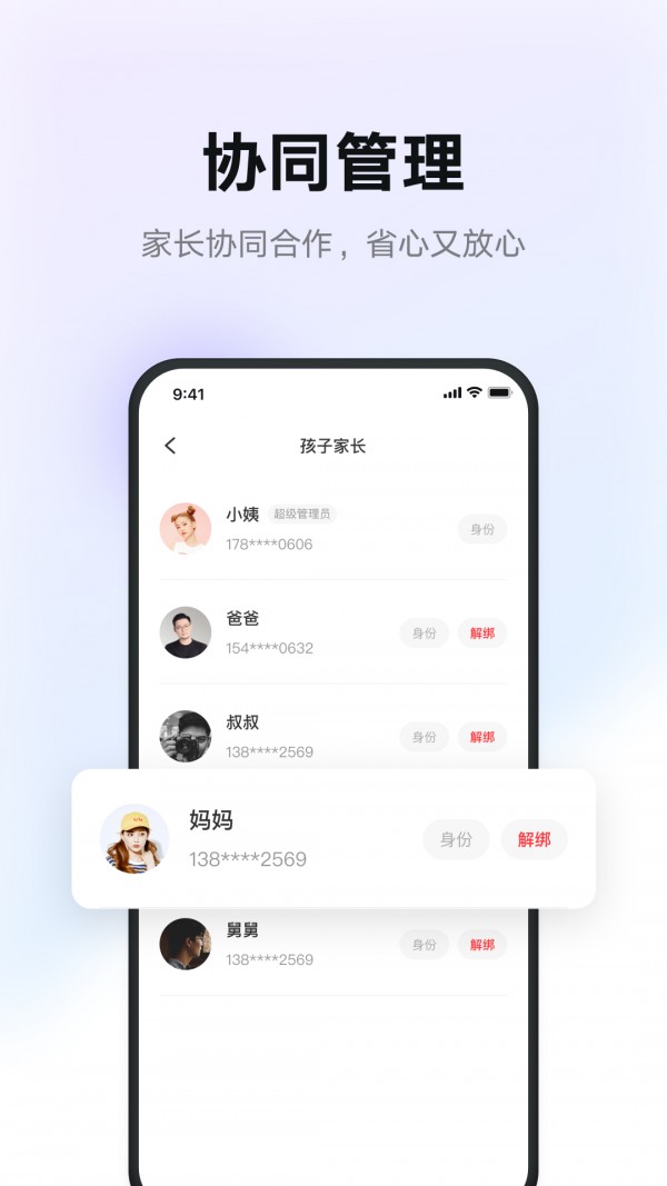 有道智慧学习APP客户端图片1