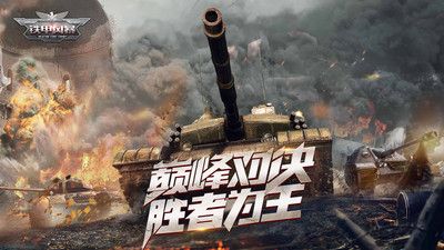 铁甲风暴 v3.0.5