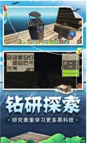 海底生存最新版  v1.0.0