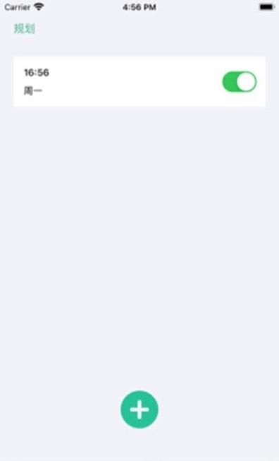 每日饮食计划 v1.0.1