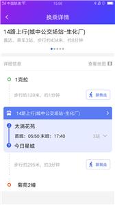 宜兴享出行  v2.5.2