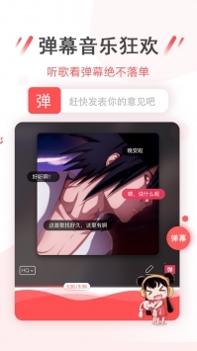 幻音音乐截图1