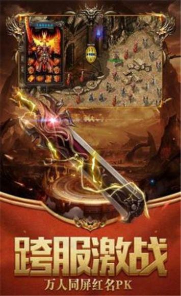 嗜血半月弯刀传奇手游官方版  v4.2.1