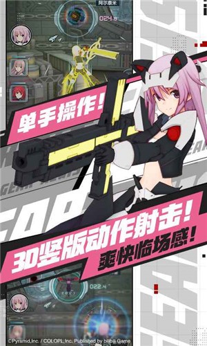 机甲爱丽丝正式版