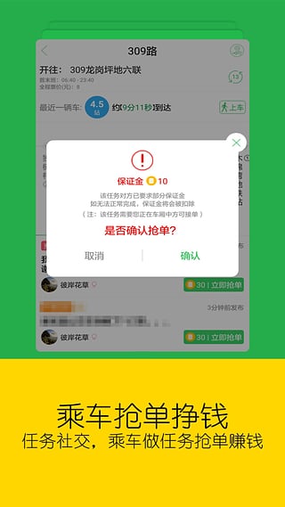 车到哪简易版  v3.0