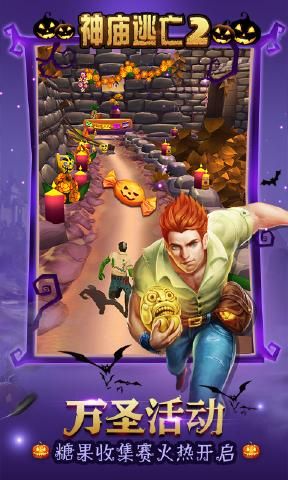 神庙逃亡25.1.0节日狂欢最新最新版下载  v5.1.1