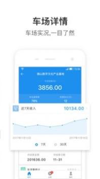 停车王管理 v3.0.5