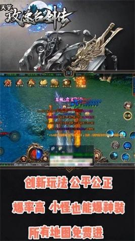 天宇攻速名剑传 v1.1.0