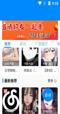 歪比歪卜语音变声器 6.8.9.2