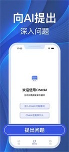 ChatAI输入法聊天助手  V 1.0.6