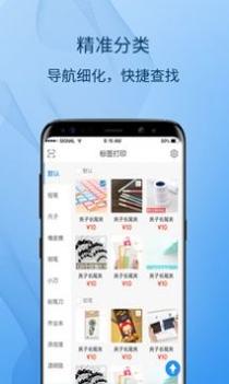 标签云打印 v3.0.5