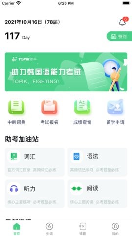 TOPIK  v1.1.9