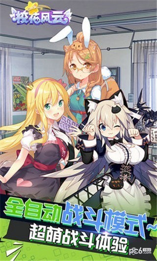 校花风云  v1.1