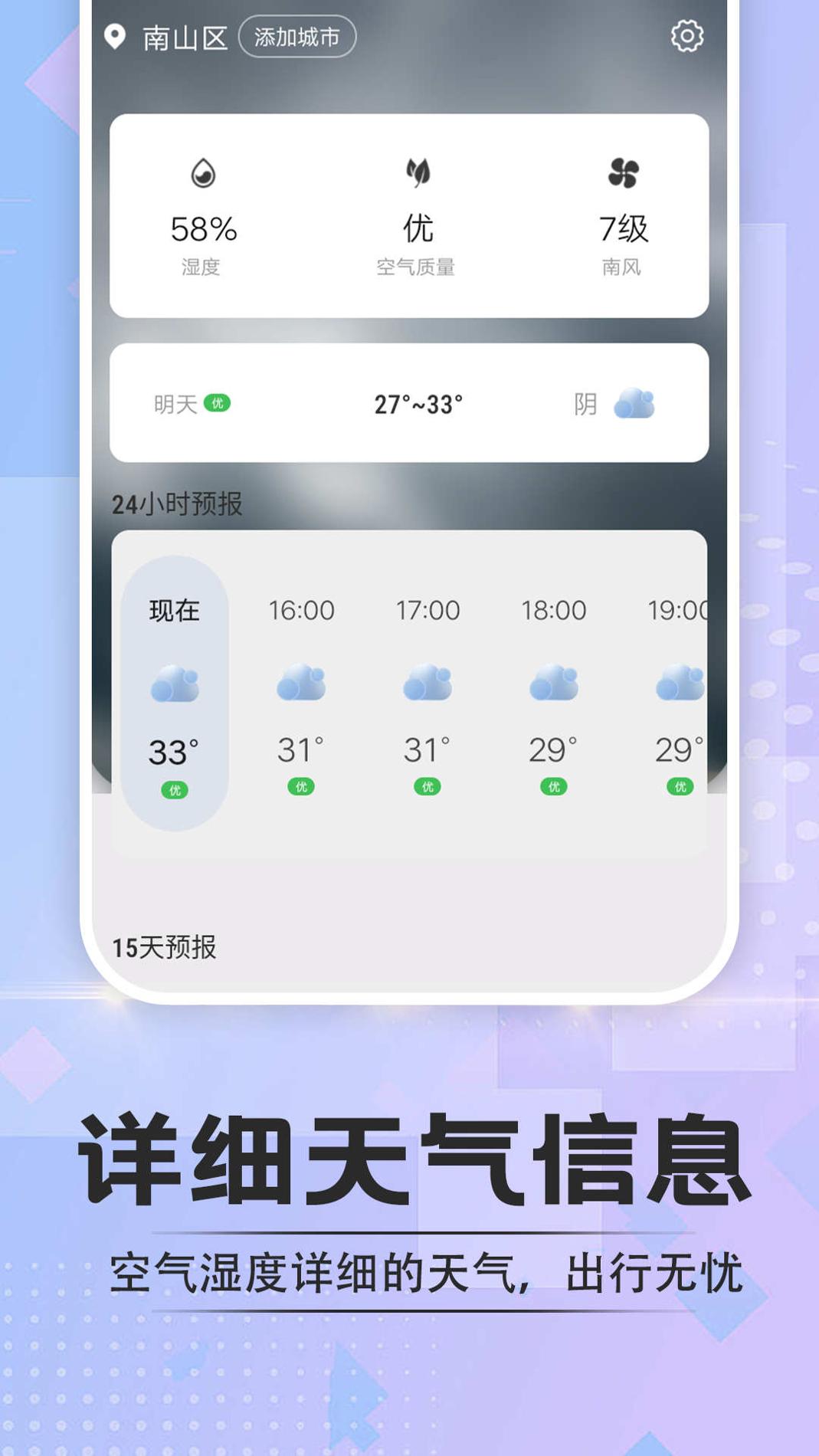 於菟绚烂天气 v1.0.0