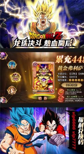 暗黑主宰超变赛亚正版  v1.1.24