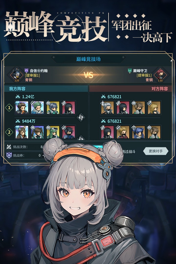 吟游战记官方版 v1.0.1