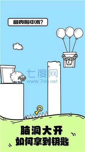 头脑王者大作战