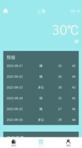 我的运动截图2