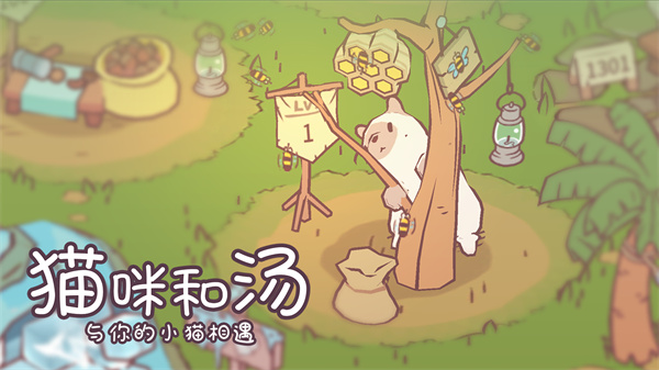 猫咪和汤  v2.36.0