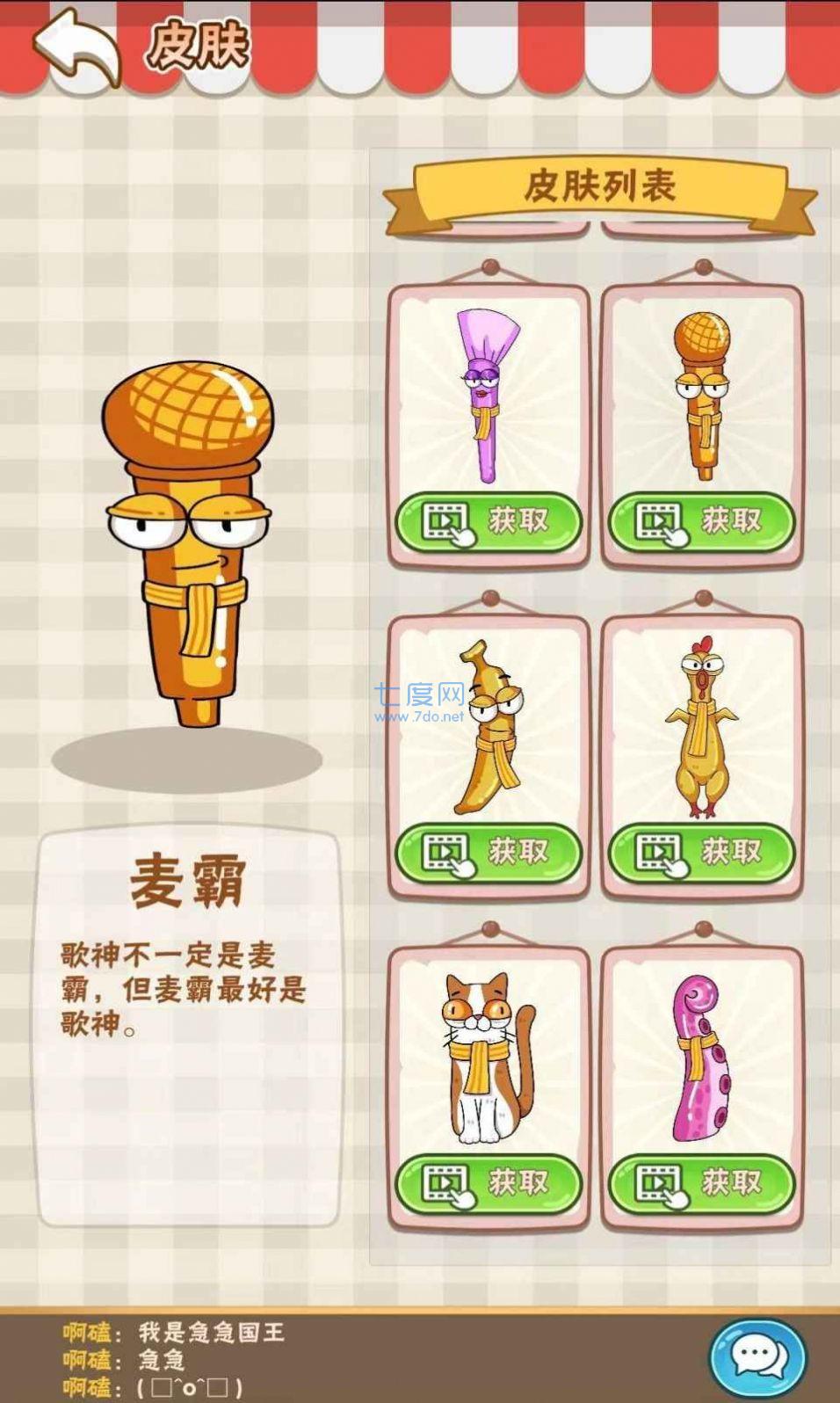 好棒棒游戏 v1.0