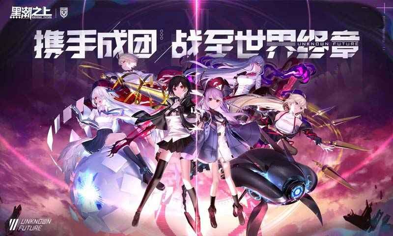 黑潮之上网易国服 2024-06-25 15:08