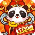 全民养熊猫红包版