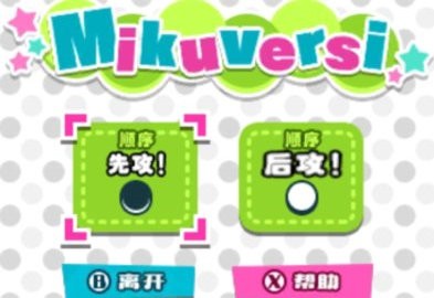 初音未来未来计划 2023-01-03 12:23