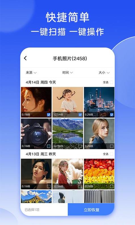 强力照片恢复 v4.8.0