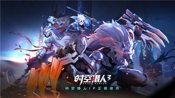 4399时空猎人3  v1.41.289