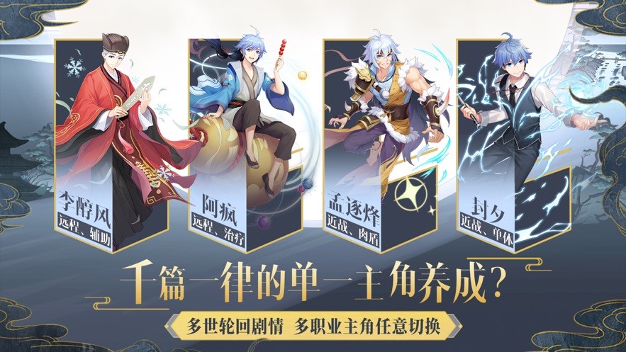 妖怪名单之前世今生安卓版