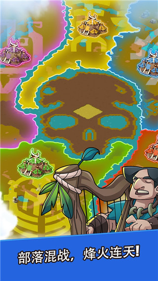 野蛮时代2023最新版 v1.4.00