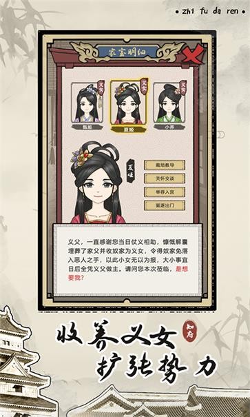 知府大人模拟  v1.0.16