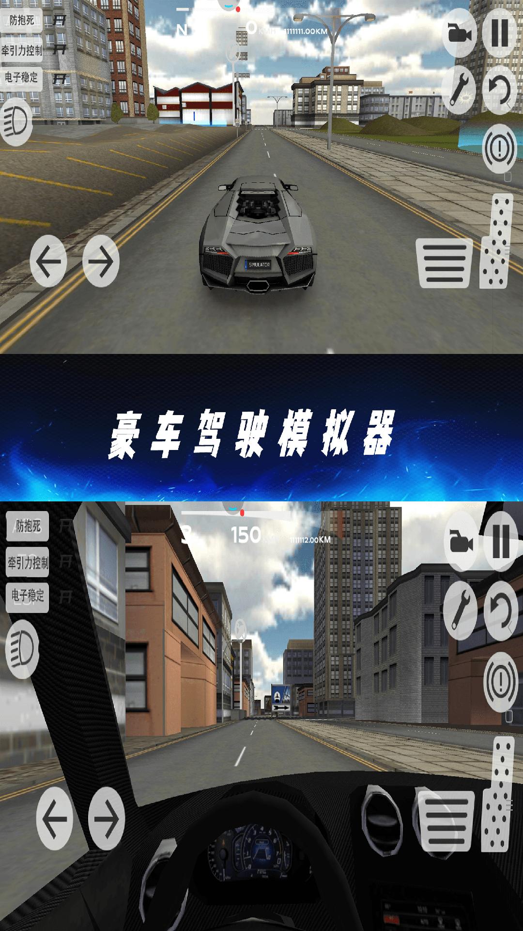 豪车驾驶模拟器2023最新版  v1.3