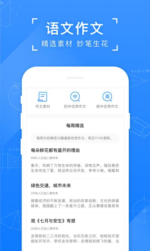 小猿搜题 v11.49.1